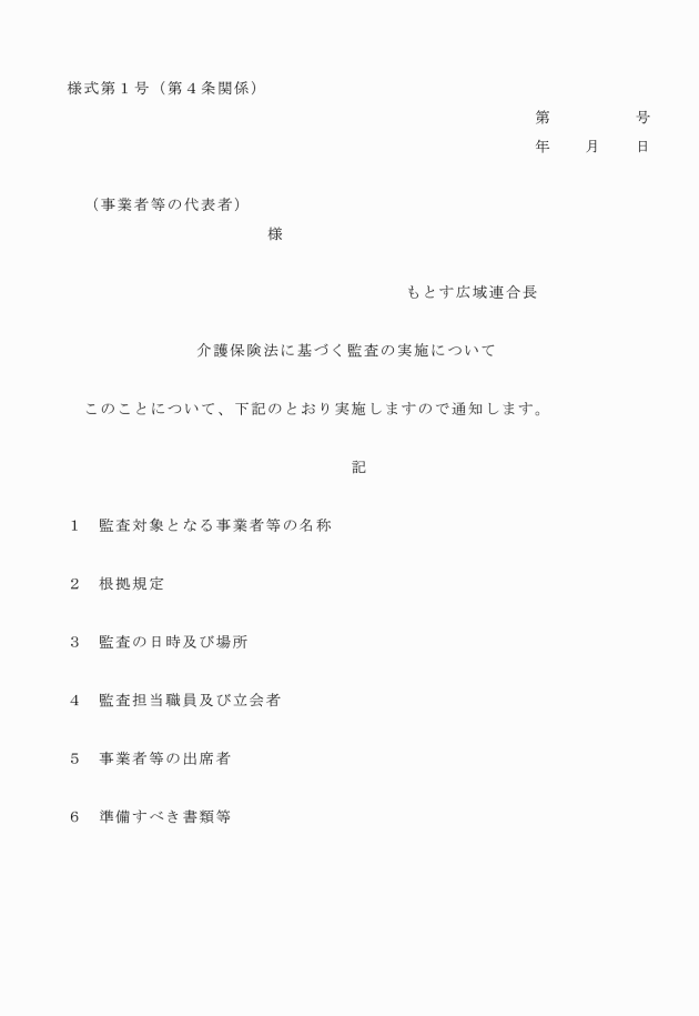 五訂 介護保険指導監督の手引: 介護保険施設等実地指導マニュアル 楽天市場】介護保険指導監督の手引 介護保険施設等実地指導